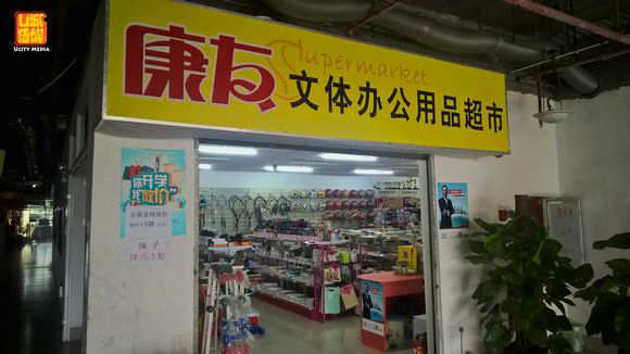 2016年现代商务风格办公用品店装修与陈列设计指南